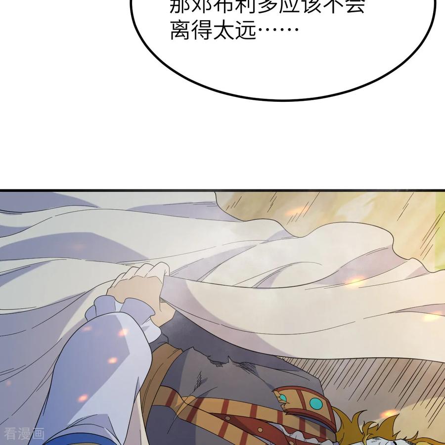 《荒岛余生之时空流浪纪》第294话 第39页
