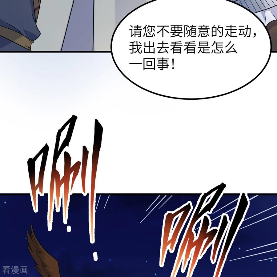《荒岛余生之时空流浪纪》第294话 第24页