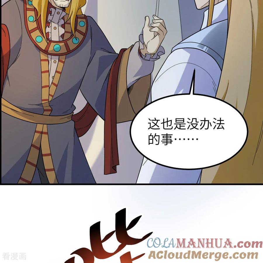 《荒岛余生之时空流浪纪》第294话 第22页