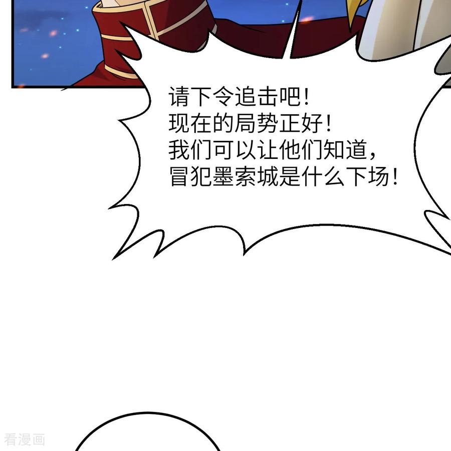《荒岛余生之时空流浪纪》第294话 第44页