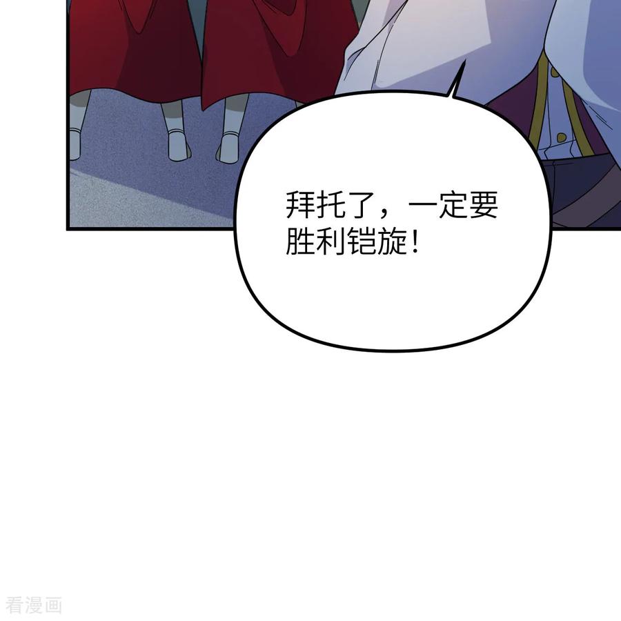 《荒岛余生之时空流浪纪》第294话 第14页