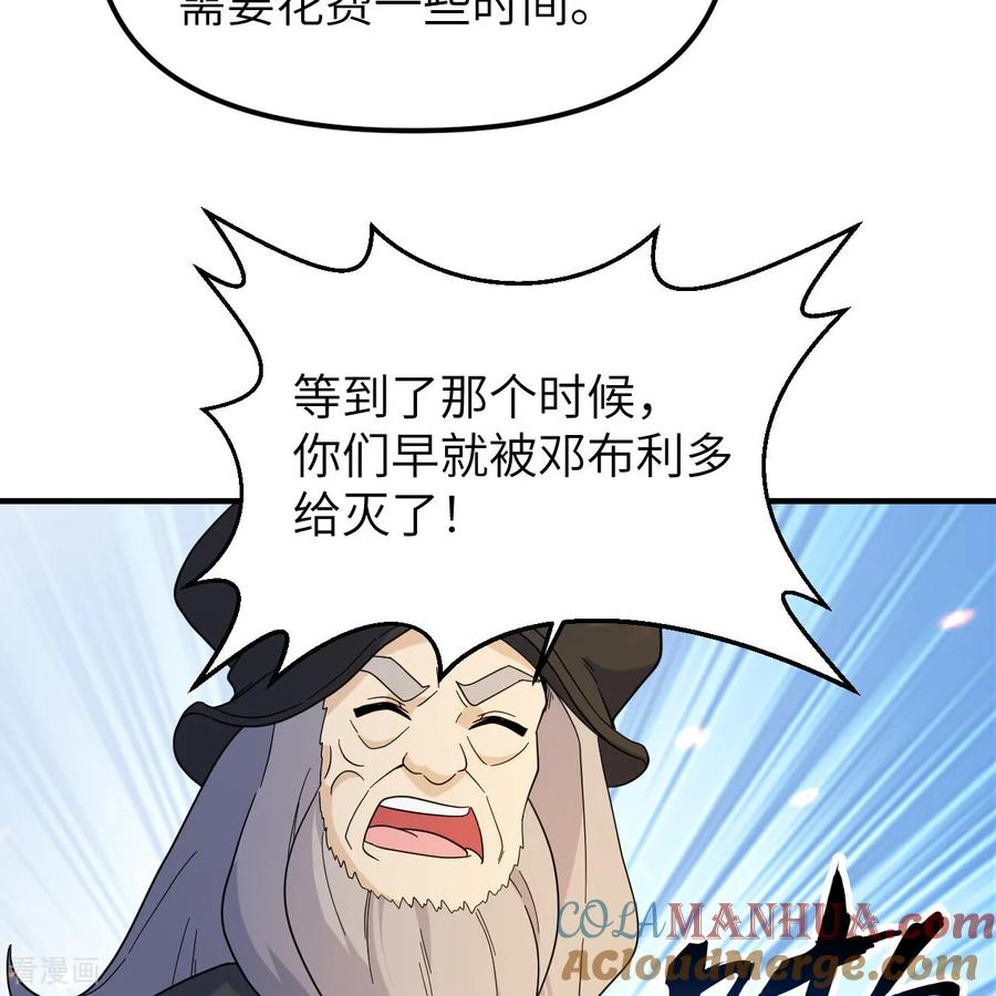《荒岛余生之时空流浪纪》第294话 第58页