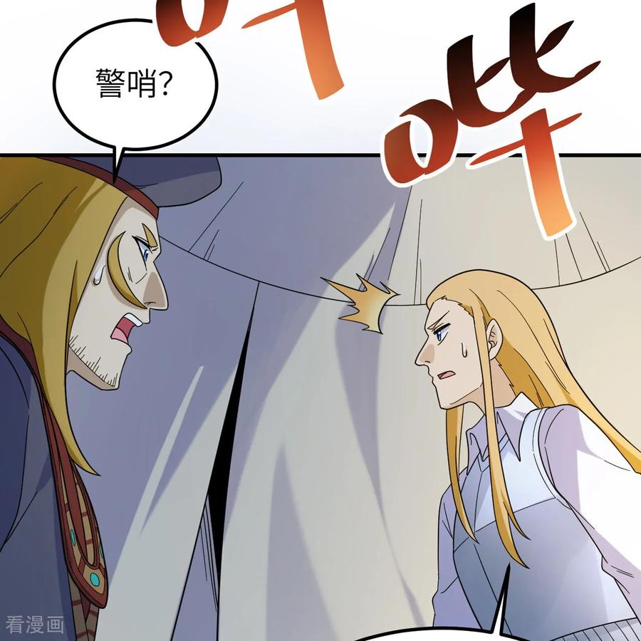 《荒岛余生之时空流浪纪》第294话 第23页