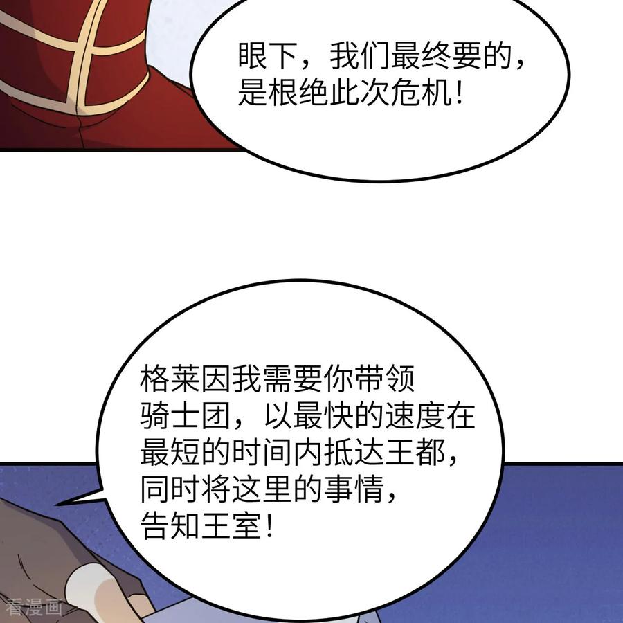 《荒岛余生之时空流浪纪》第294话 第48页