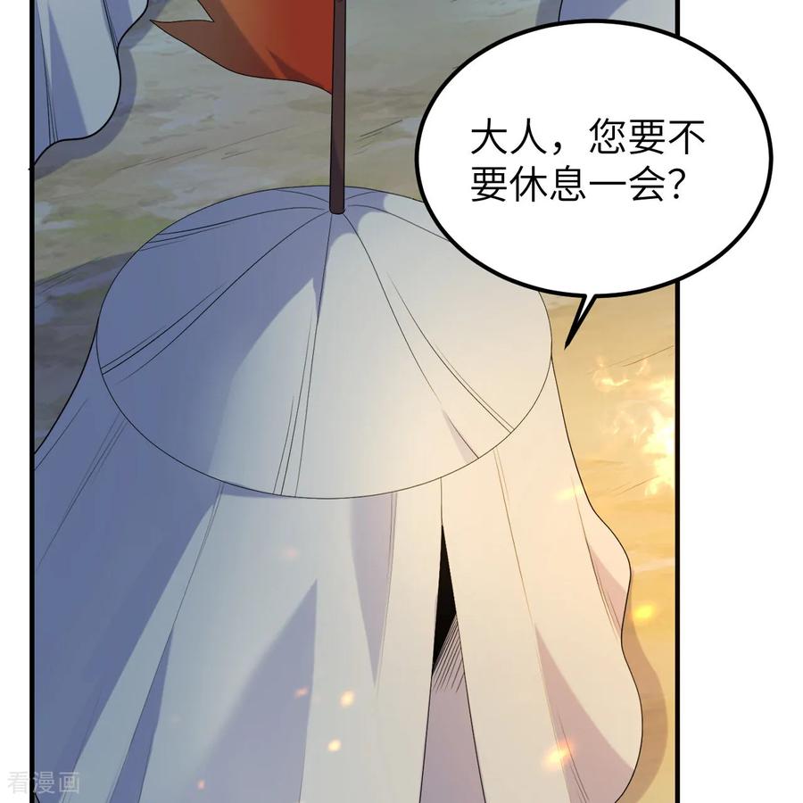 《荒岛余生之时空流浪纪》第294话 第20页