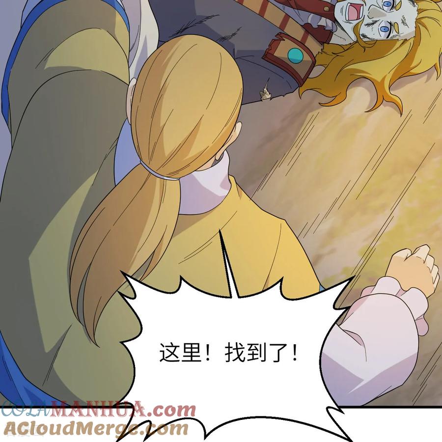 《荒岛余生之时空流浪纪》第294话 第40页