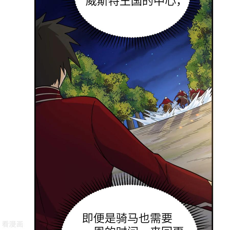 《荒岛余生之时空流浪纪》第294话 第51页