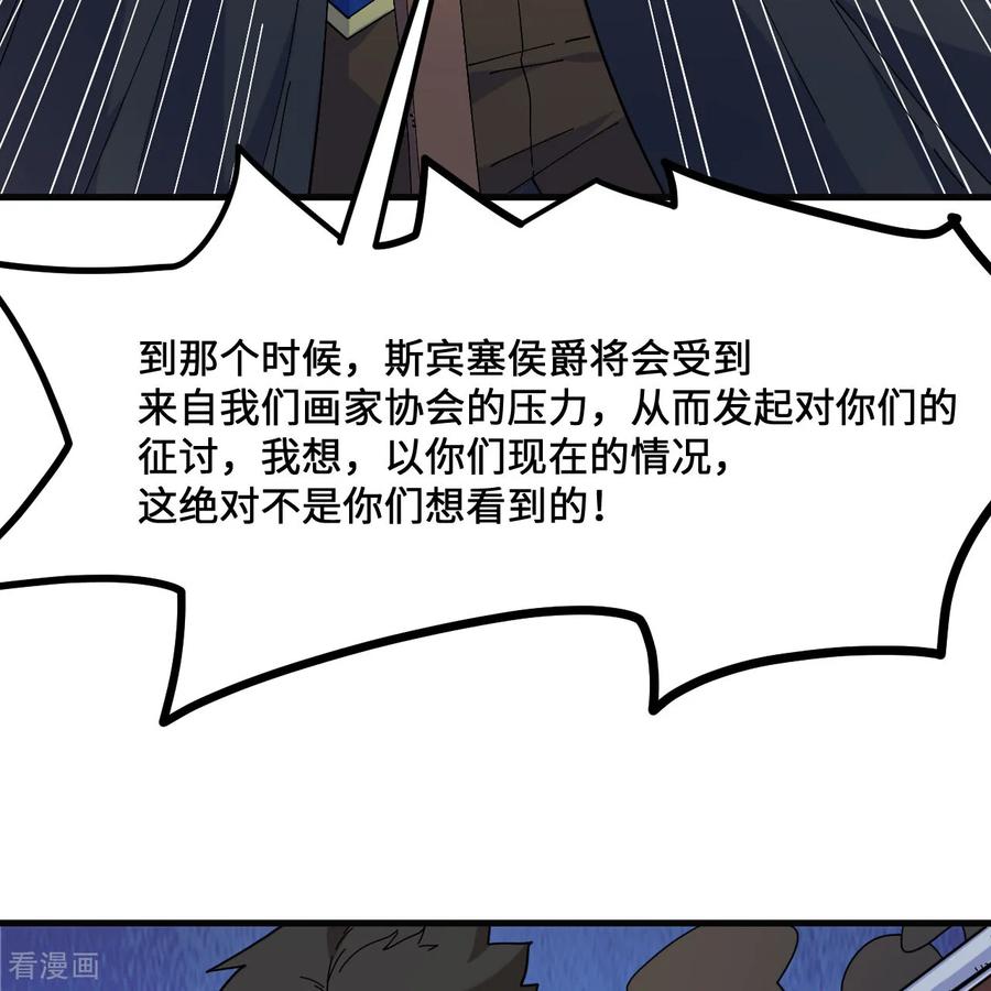 《荒岛余生之时空流浪纪》第295话 第12页