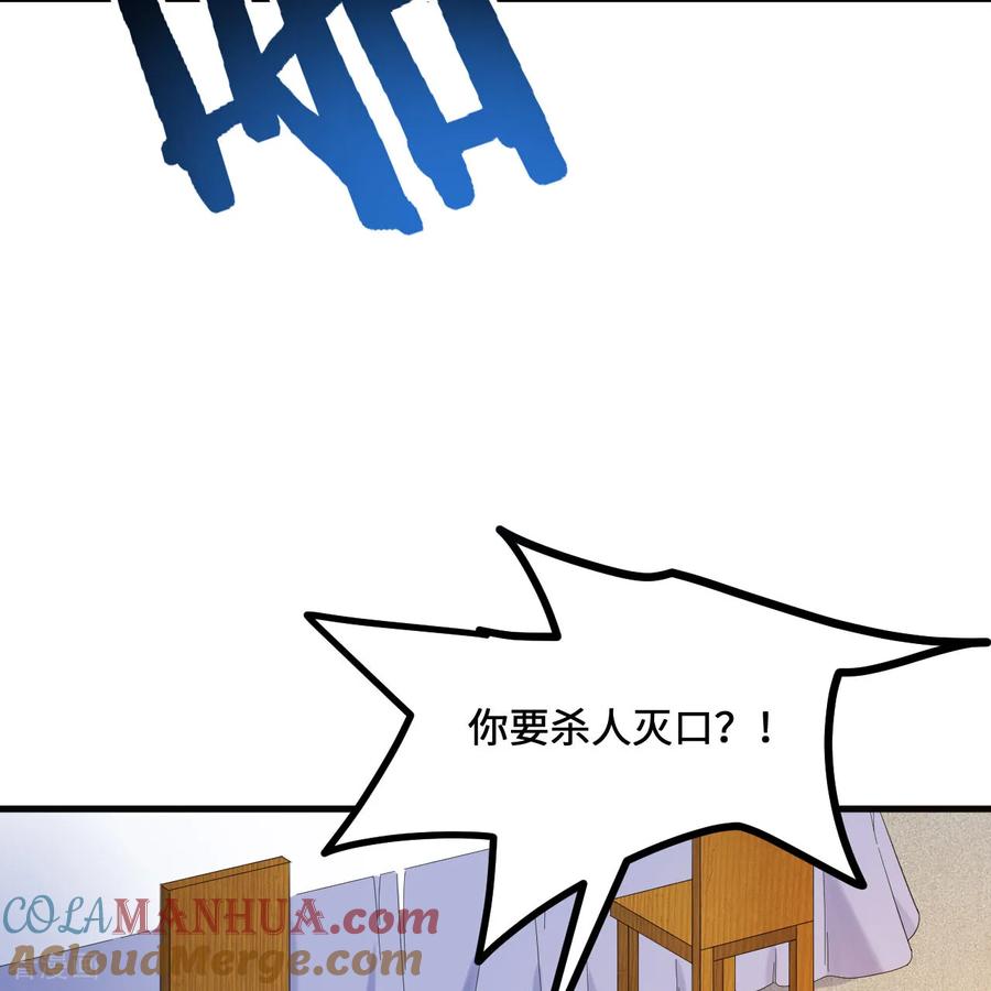 《荒岛余生之时空流浪纪》第295话 第7页