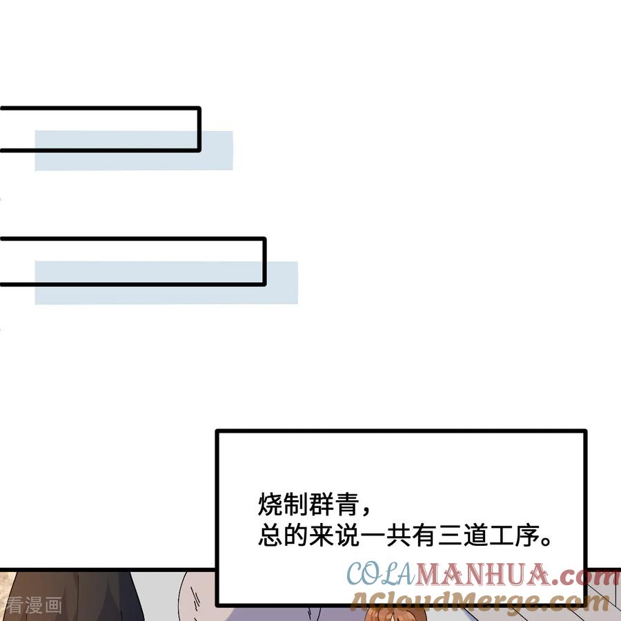 《荒岛余生之时空流浪纪》第295话 第40页