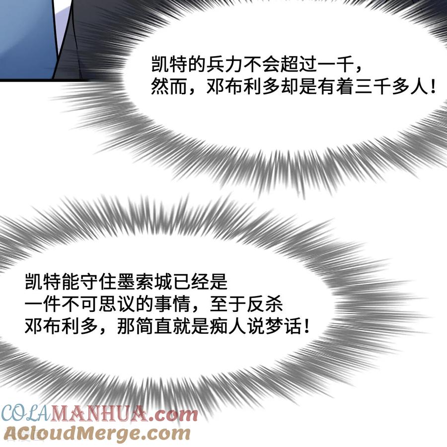 《荒岛余生之时空流浪纪》第295话 第4页