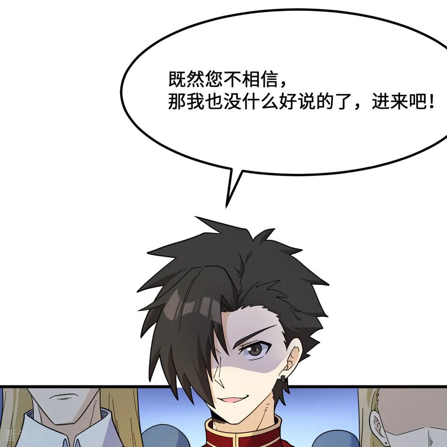 《荒岛余生之时空流浪纪》第295话 第5页