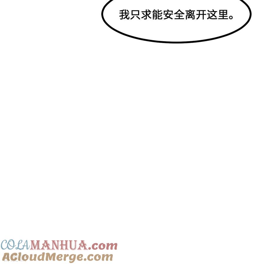 《荒岛余生之时空流浪纪》第295话 第28页