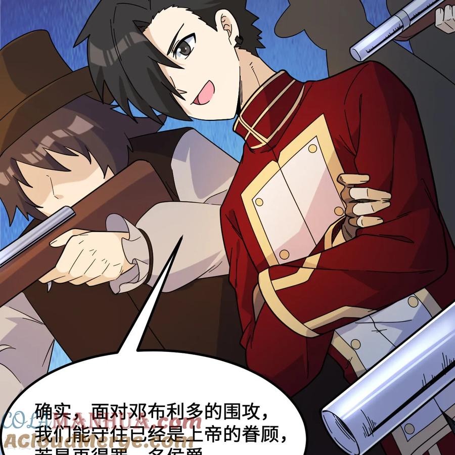 《荒岛余生之时空流浪纪》第295话 第13页