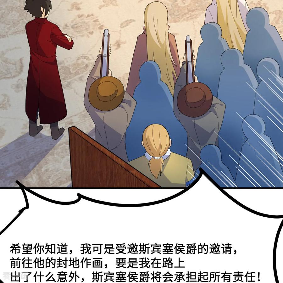 《荒岛余生之时空流浪纪》第295话 第9页
