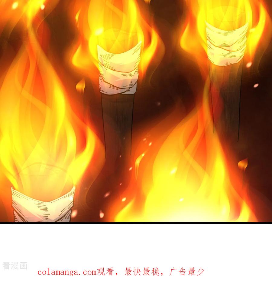 《荒岛余生之时空流浪纪》第295话 第56页