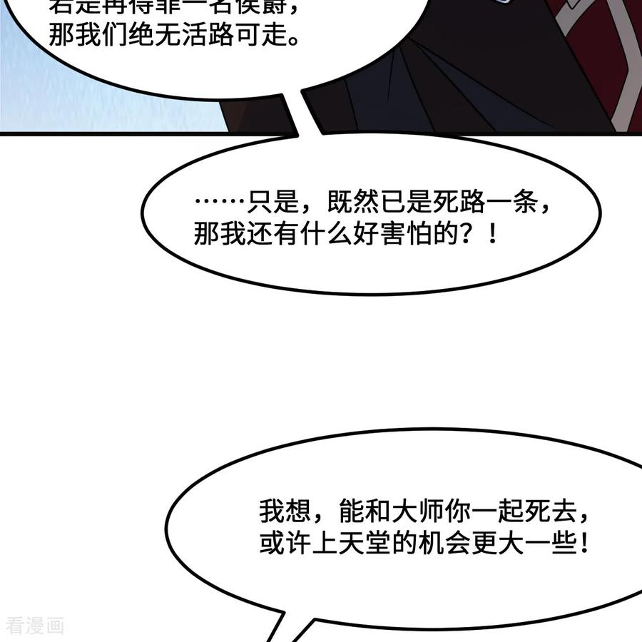 《荒岛余生之时空流浪纪》第295话 第14页