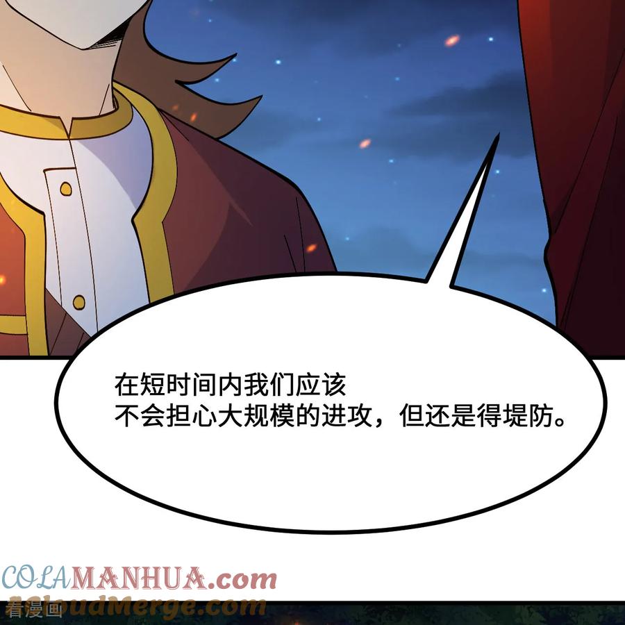 《荒岛余生之时空流浪纪》第295话 第52页