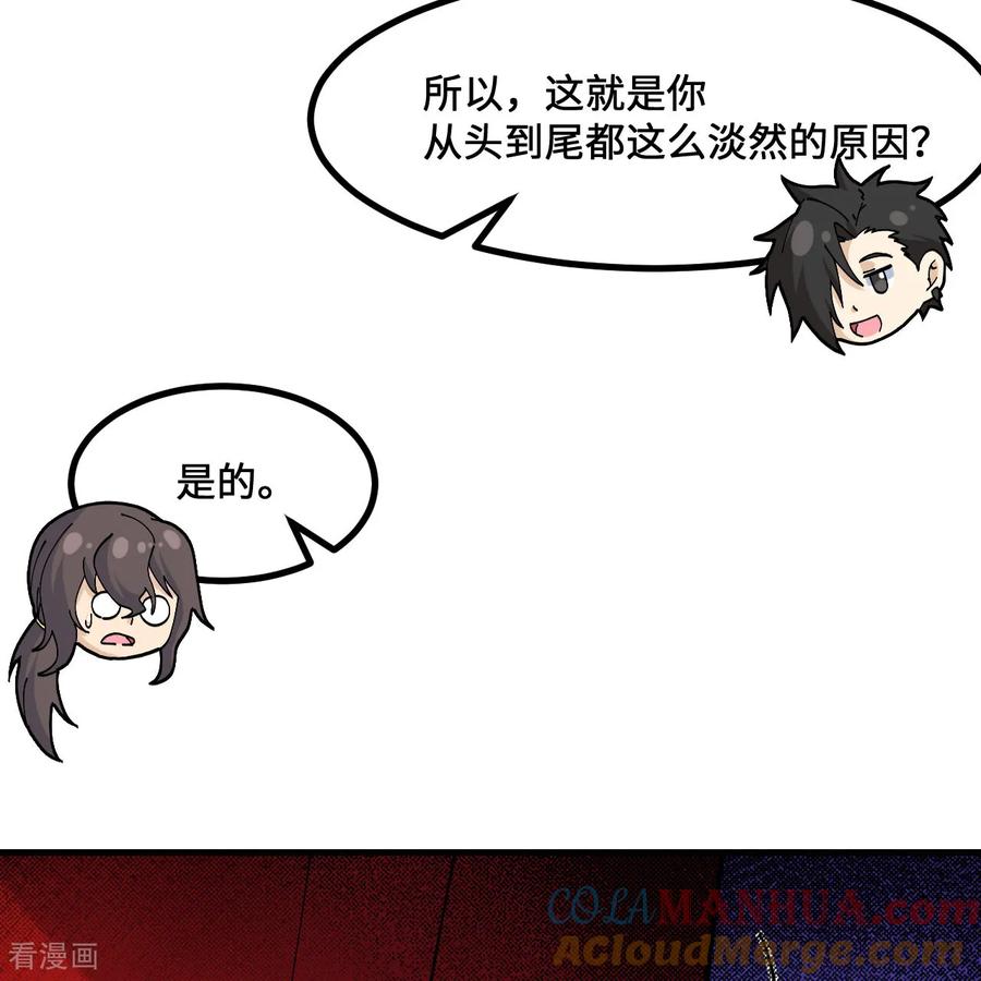 《荒岛余生之时空流浪纪》第295话 第22页