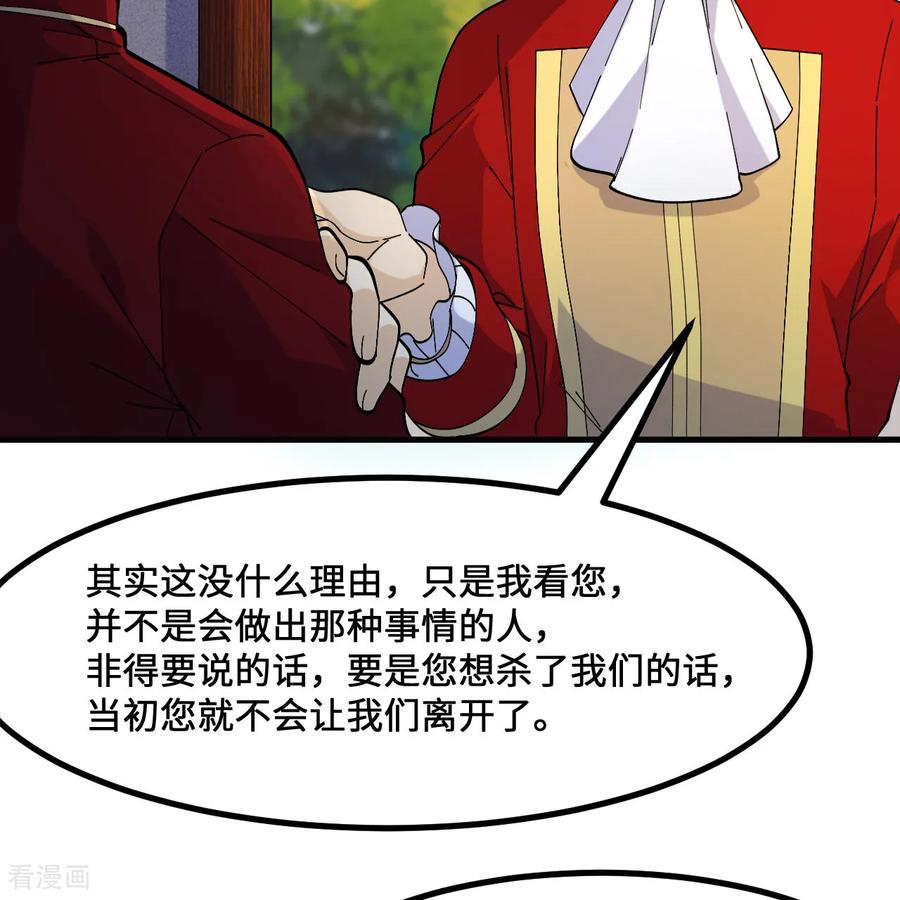 《荒岛余生之时空流浪纪》第295话 第21页