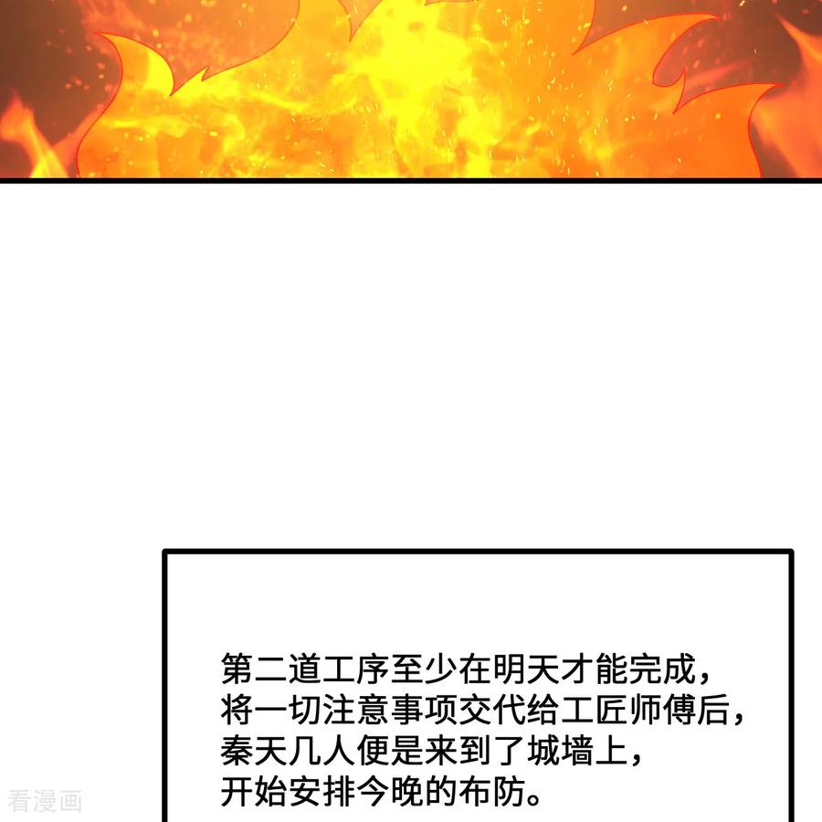 《荒岛余生之时空流浪纪》第295话 第44页