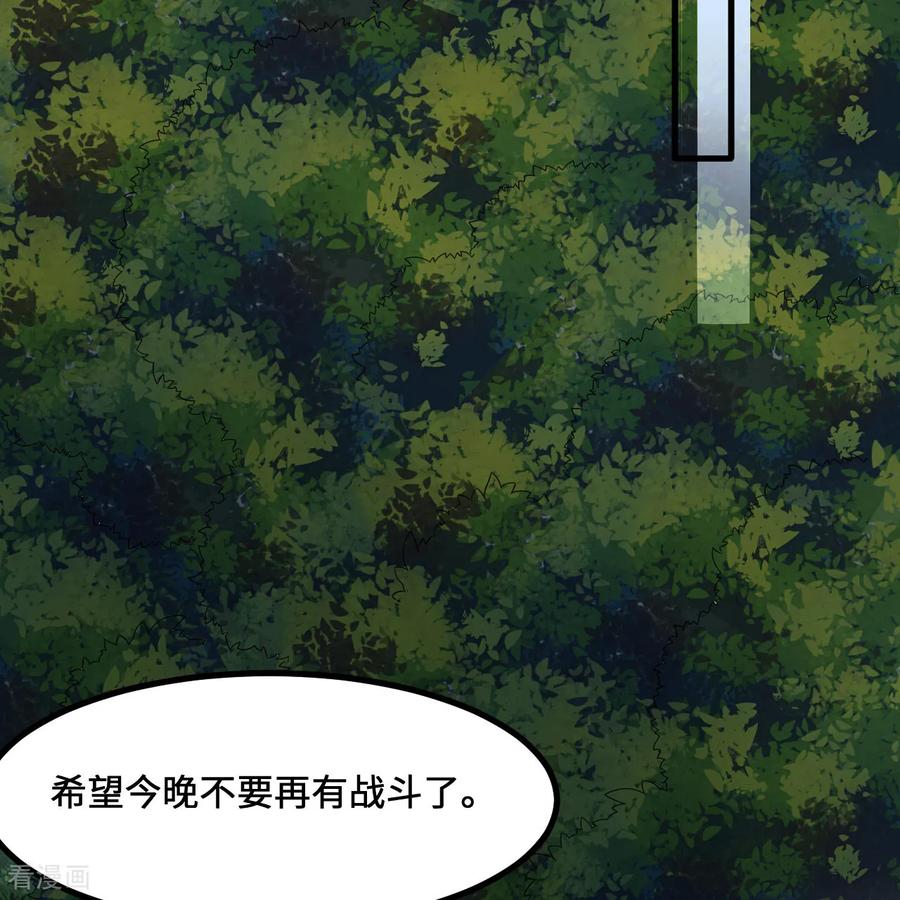 《荒岛余生之时空流浪纪》第295话 第47页