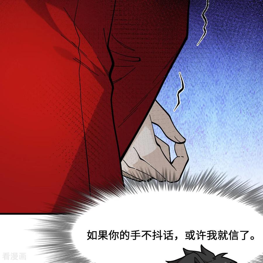 《荒岛余生之时空流浪纪》第295话 第23页