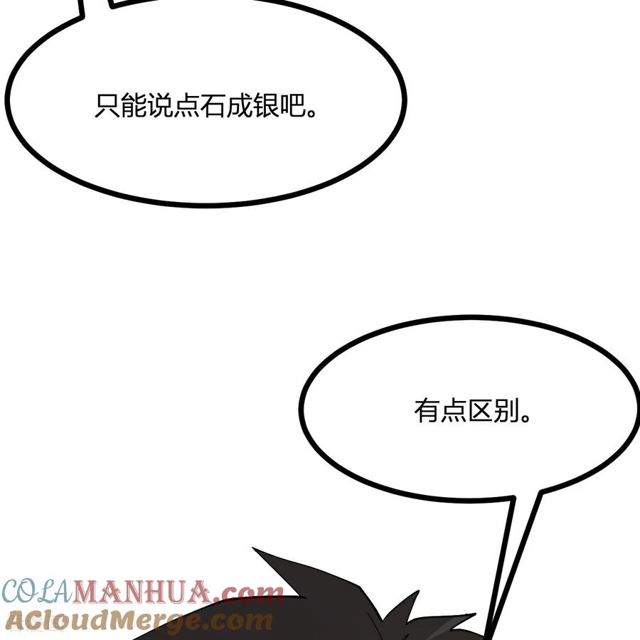 《荒岛余生之时空流浪纪》第296话 第40页