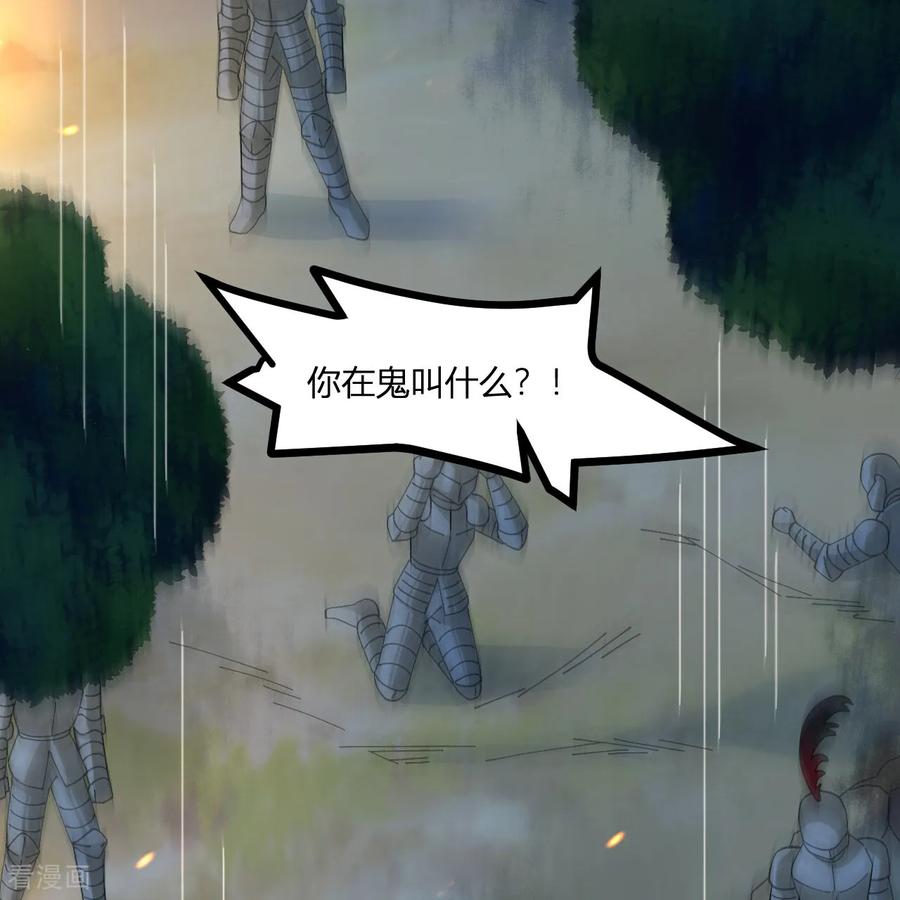 《荒岛余生之时空流浪纪》第296话 第6页