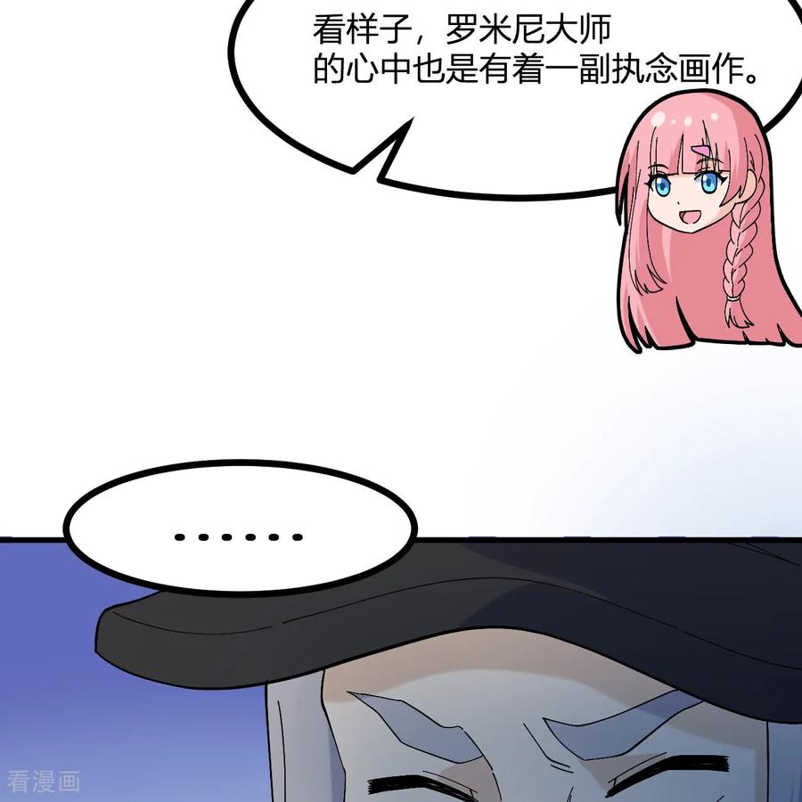 《荒岛余生之时空流浪纪》第296话 第54页