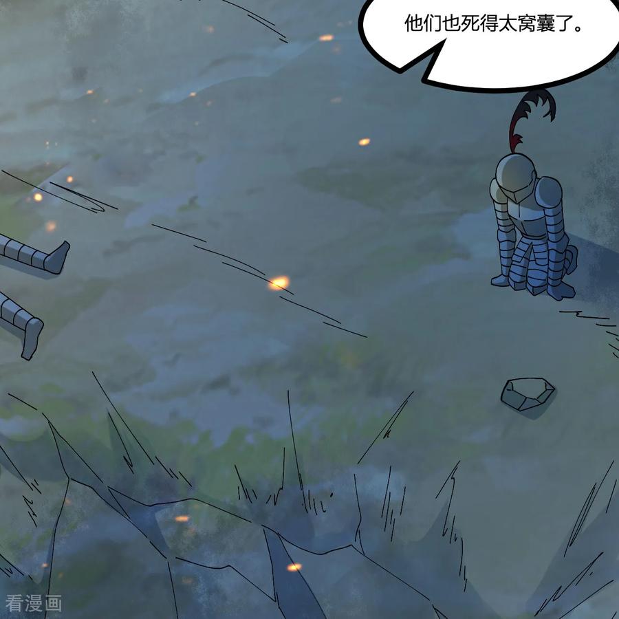 《荒岛余生之时空流浪纪》第296话 第17页