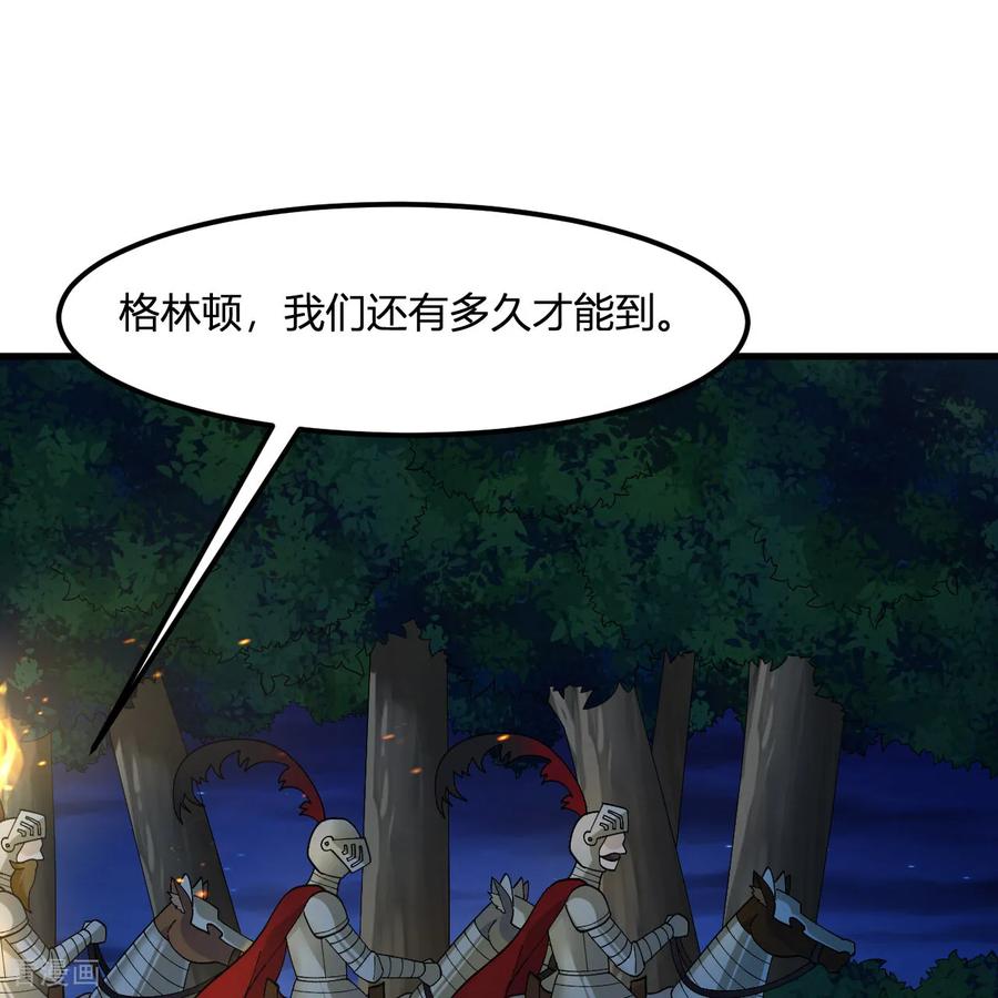 《荒岛余生之时空流浪纪》第296话 第2页