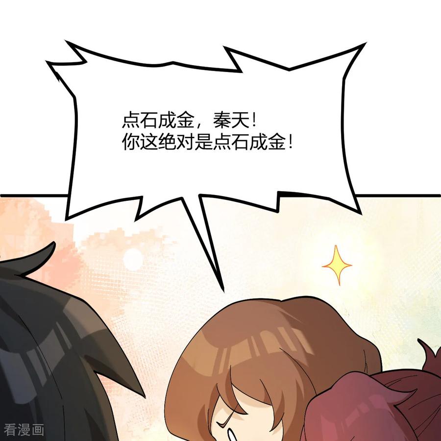 《荒岛余生之时空流浪纪》第296话 第38页