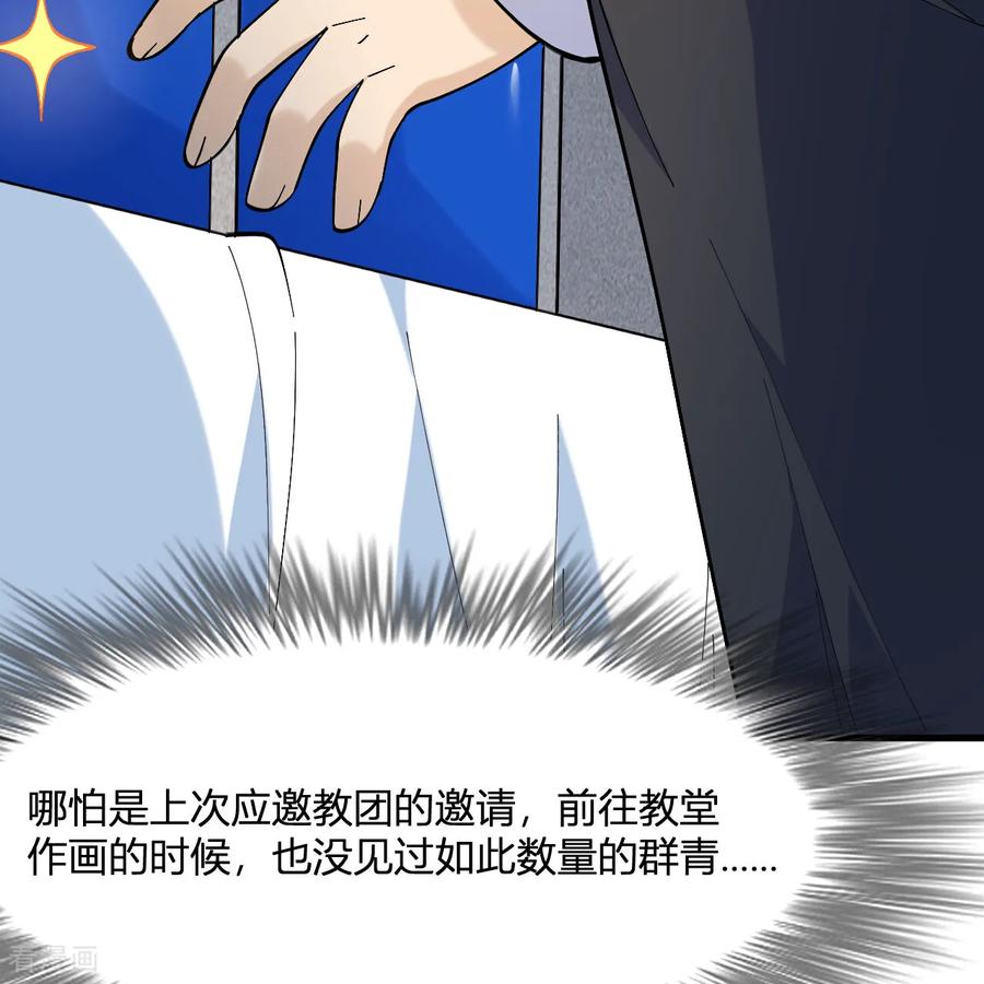 《荒岛余生之时空流浪纪》第296话 第47页