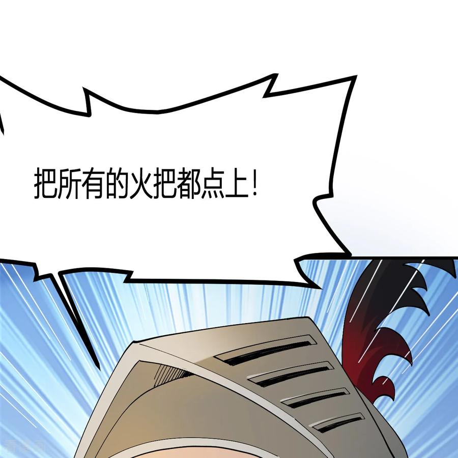 《荒岛余生之时空流浪纪》第296话 第12页
