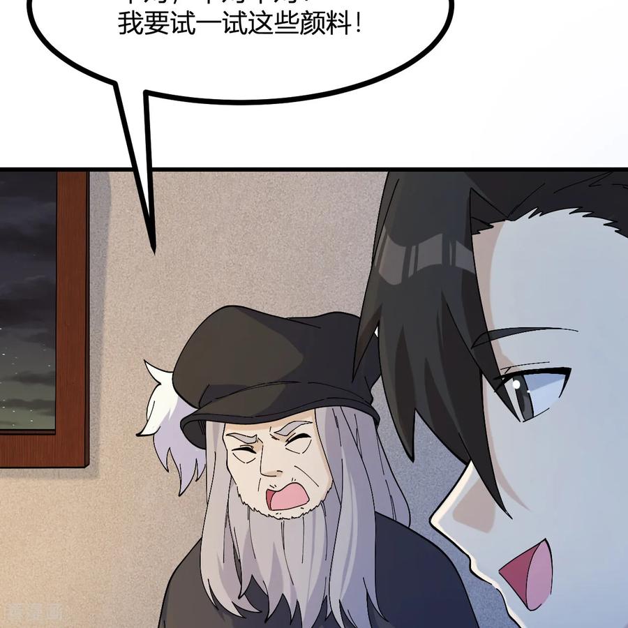 《荒岛余生之时空流浪纪》第296话 第56页