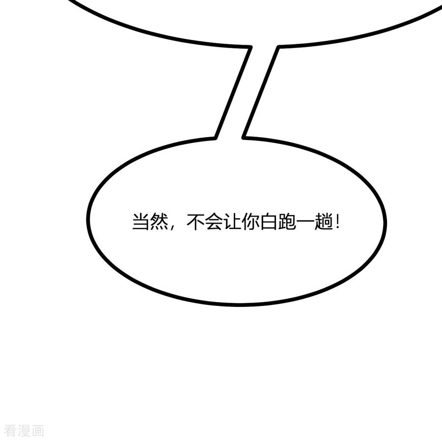 《荒岛余生之时空流浪纪》第296话 第30页