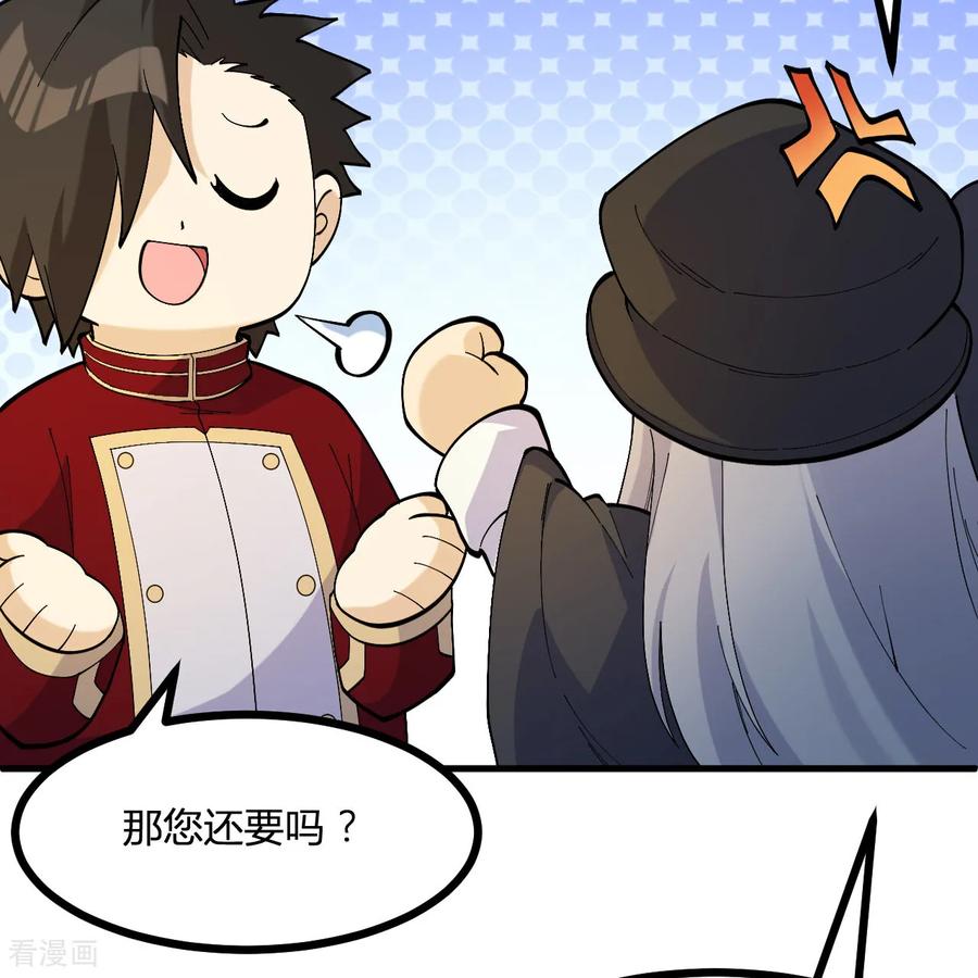 《荒岛余生之时空流浪纪》第296话 第74页