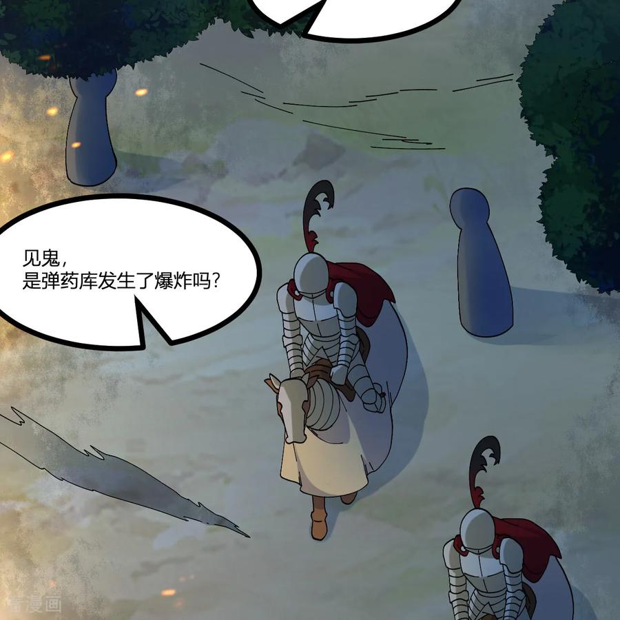 《荒岛余生之时空流浪纪》第296话 第15页
