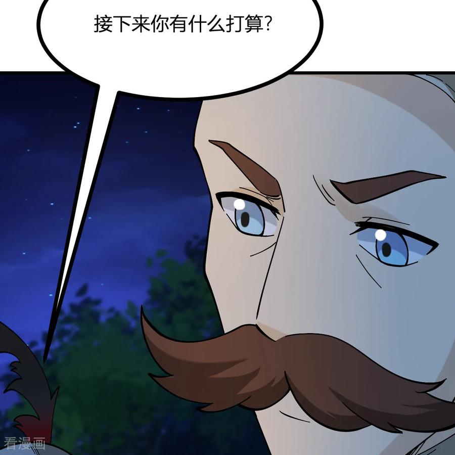 《荒岛余生之时空流浪纪》第296话 第23页