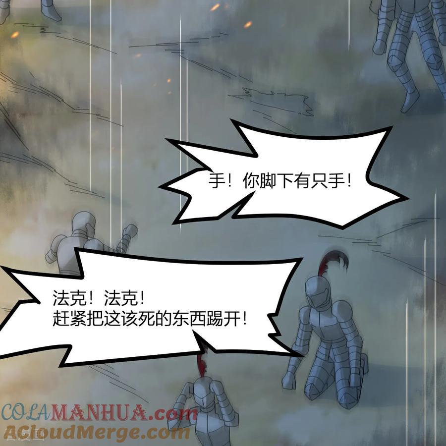 《荒岛余生之时空流浪纪》第296话 第7页