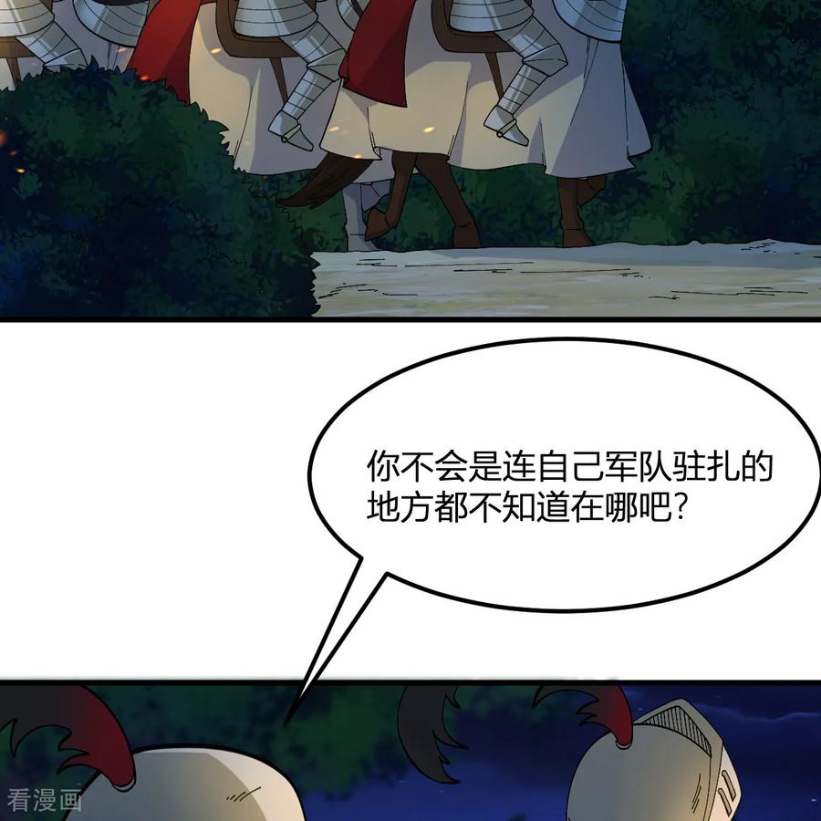《荒岛余生之时空流浪纪》第296话 第3页