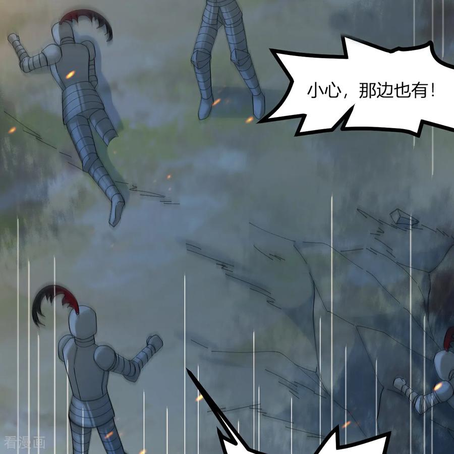 《荒岛余生之时空流浪纪》第296话 第8页