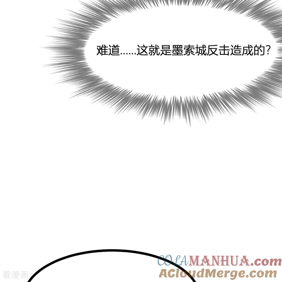 《荒岛余生之时空流浪纪》第296话 第22页