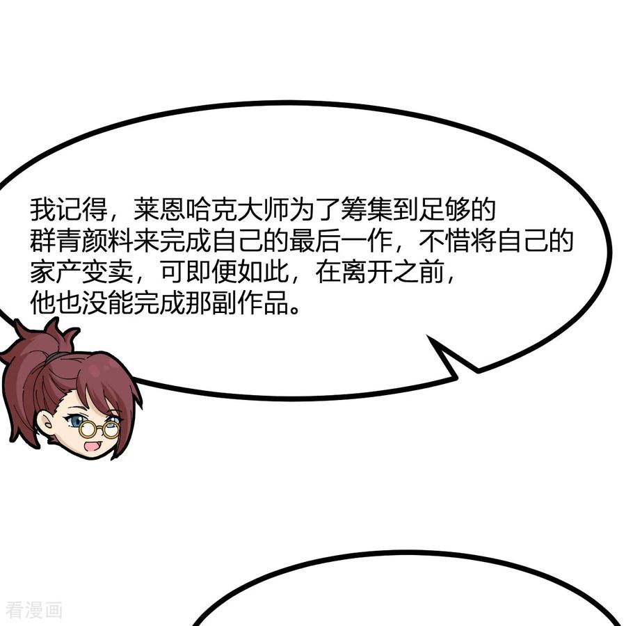《荒岛余生之时空流浪纪》第296话 第53页