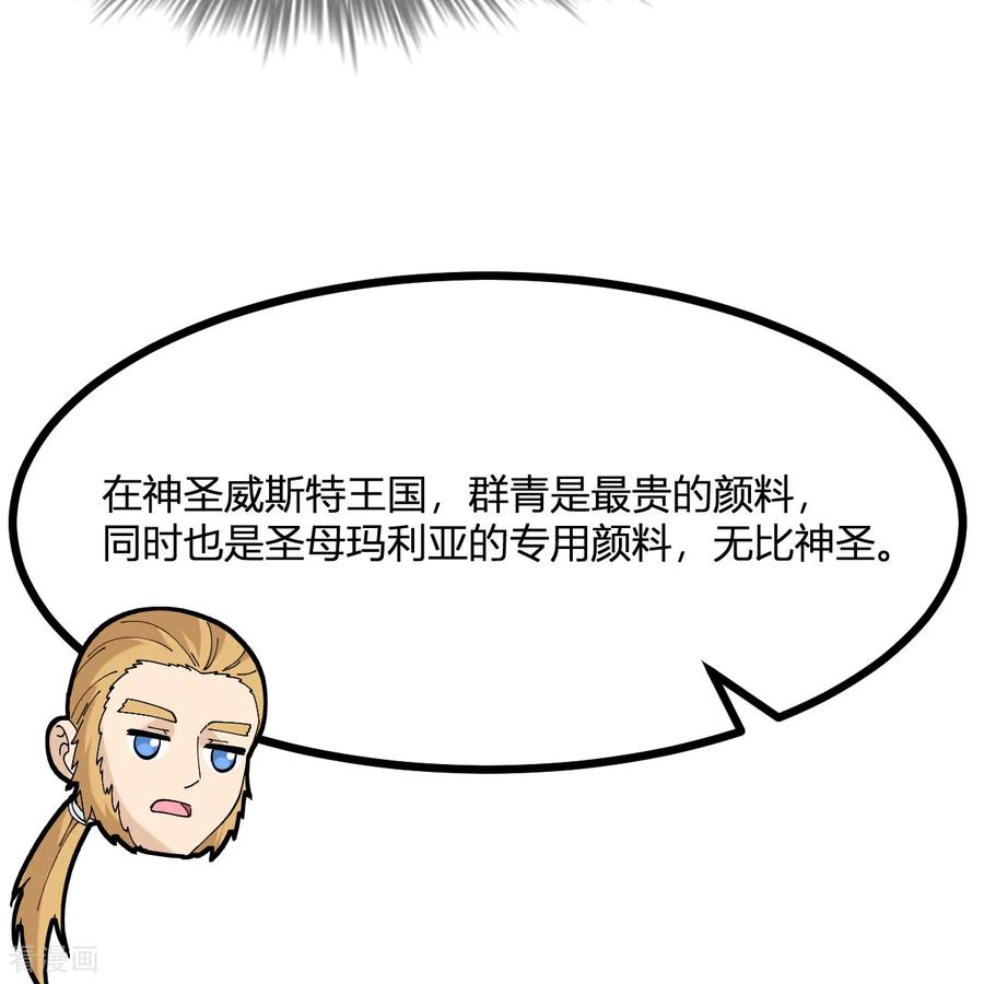 《荒岛余生之时空流浪纪》第296话 第51页