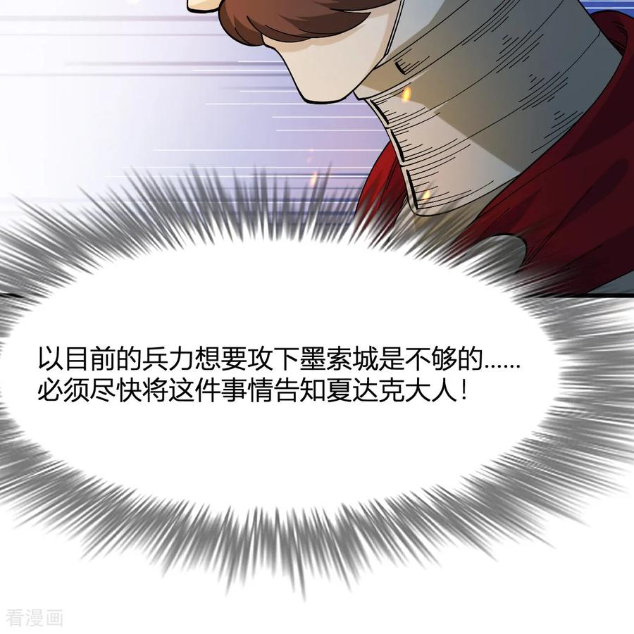 《荒岛余生之时空流浪纪》第296话 第32页