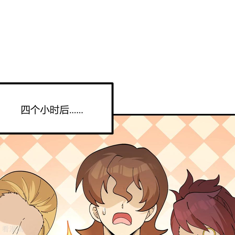 《荒岛余生之时空流浪纪》第296话 第36页