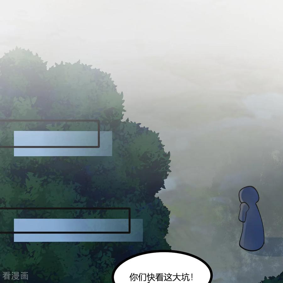 《荒岛余生之时空流浪纪》第296话 第14页