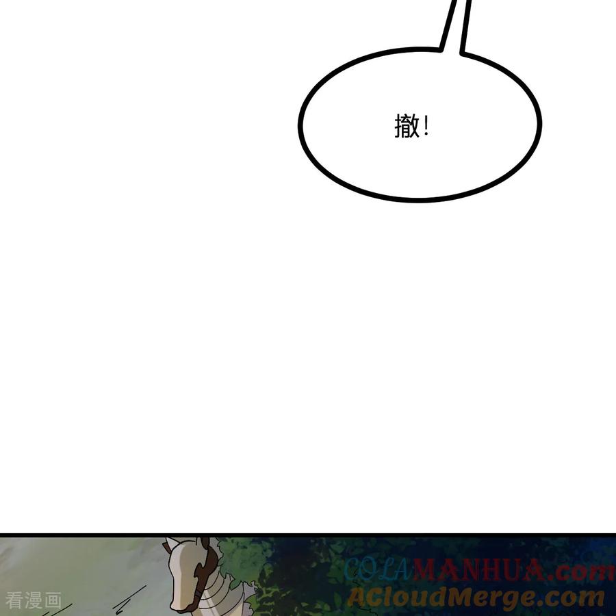 《荒岛余生之时空流浪纪》第296话 第25页